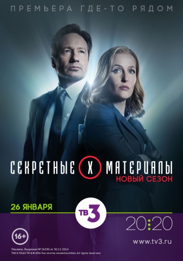 Секретные материалы | The X- Files - 10 сезон