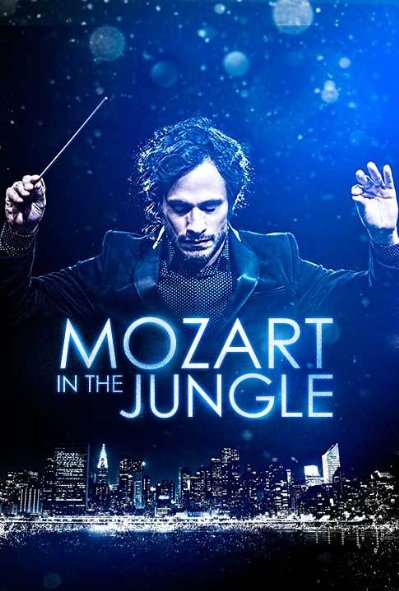 Моцарт в джунглях | Mozart in the Jungle - 2 сезон